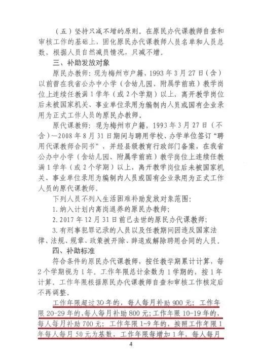 原民辦代課最新消息，轉型、政策與未來展望