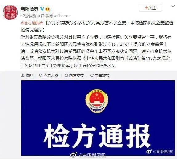 檢察院立案監(jiān)督最新規(guī)定及其影響