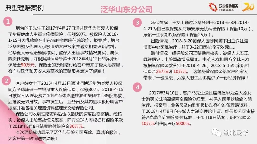 泛亞最新消息賠償問題深度解析