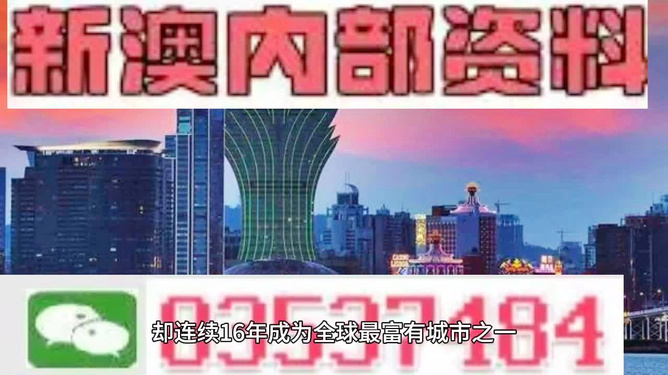 澳門正版資料免費(fèi)大全新聞，探索與解讀