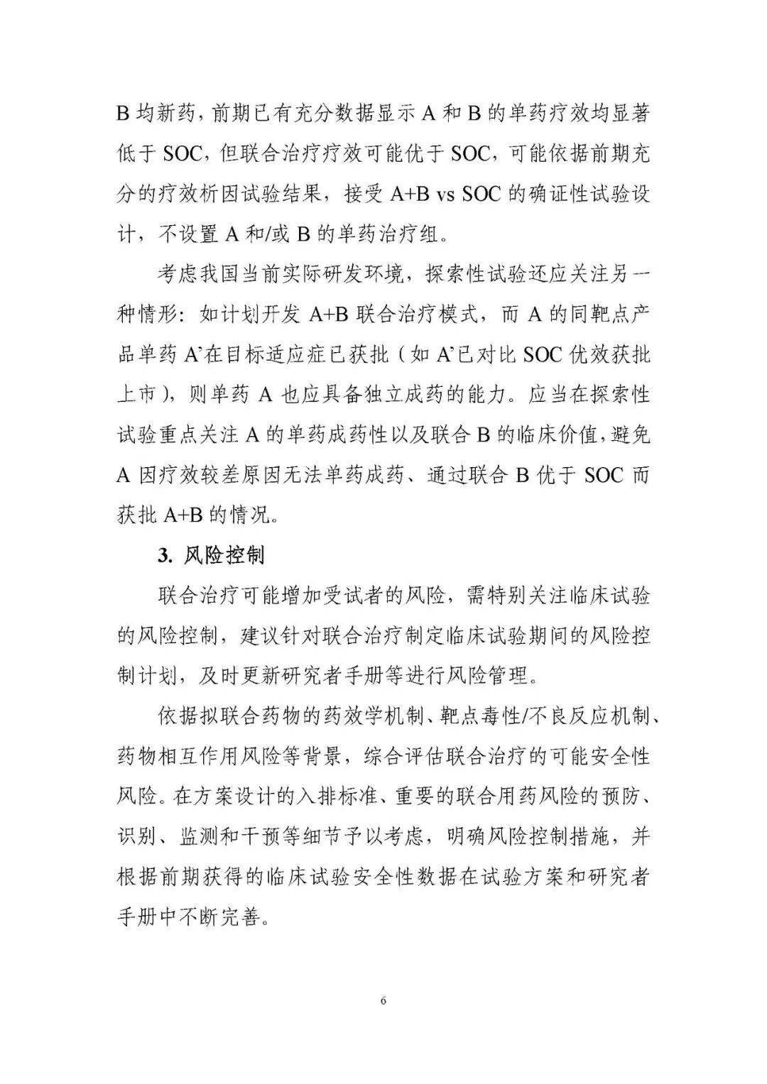 關于新澳天天開獎資料大全正版安全性的探討