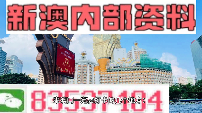 迎接變革，2024年新澳資料免費(fèi)公開展望