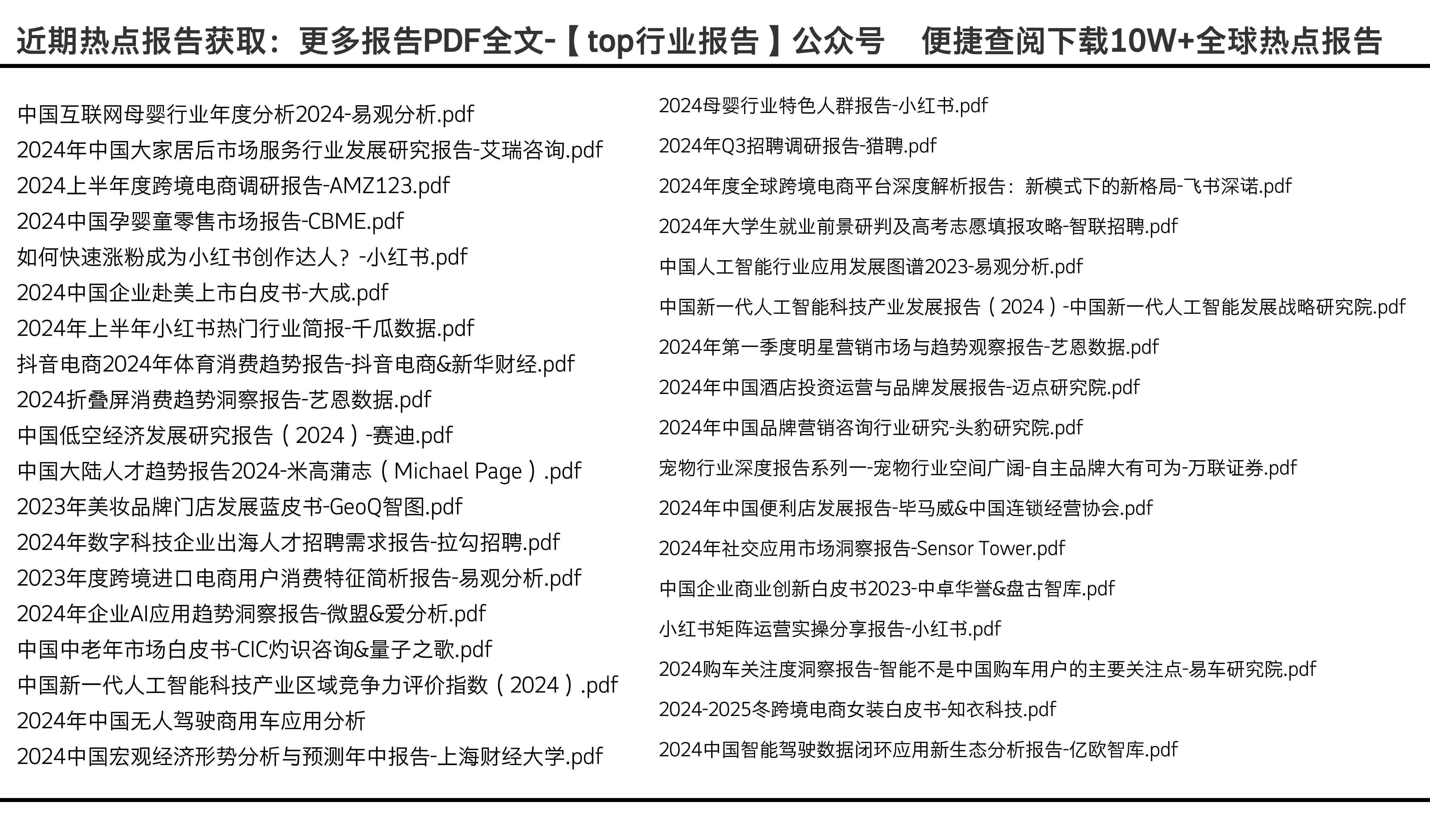 探索未來(lái)知識(shí)寶庫(kù)，2024正版資料免費(fèi)大全最新版本的亮點(diǎn)優(yōu)勢(shì)與特色