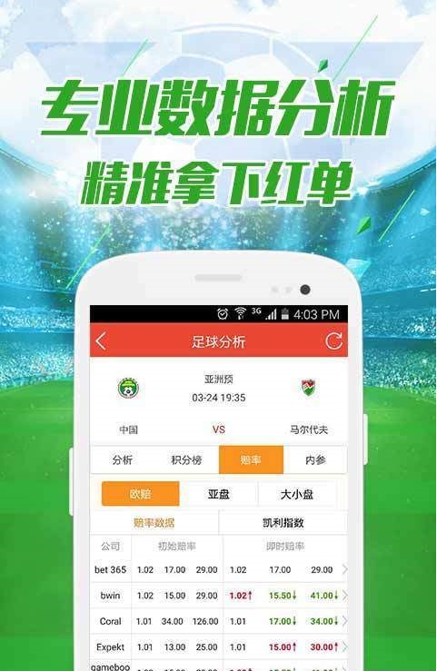 新澳六開彩資料天天免費(fèi)的優(yōu)勢(shì)與潛在風(fēng)險(xiǎn)