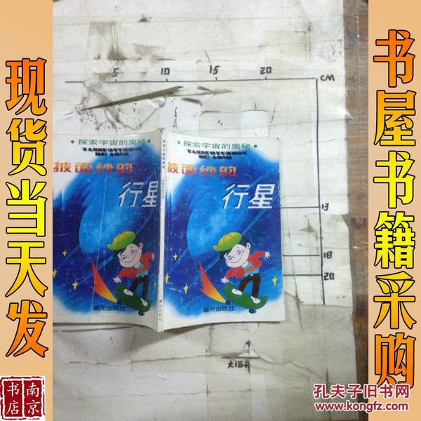 澳門三肖三碼精準(zhǔn)預(yù)測(cè)之探索，揭秘黃大仙的神秘面紗