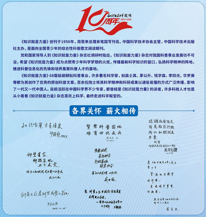 迎接未來，共享知識財富——2024正版資料免費提供的力量