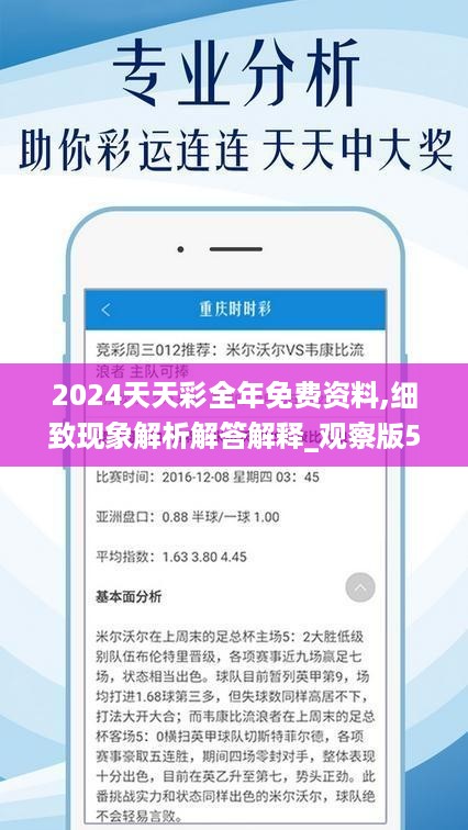 探索2024天天彩全年免費資料的奧秘