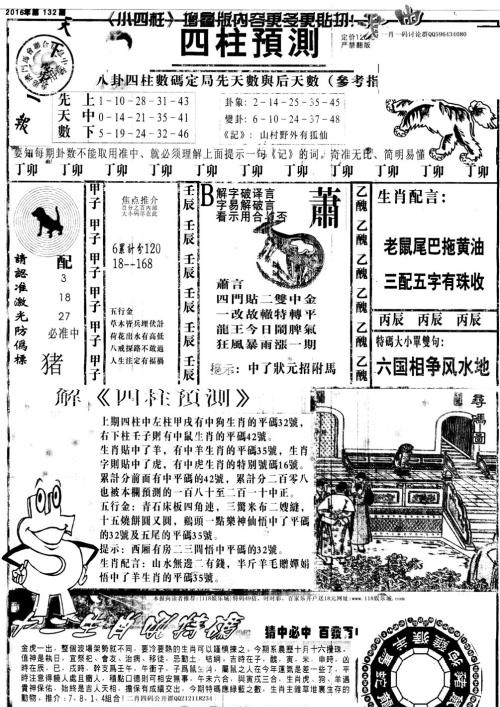 澳門特馬今晚開獎(jiǎng)結(jié)果及其背后的文化現(xiàn)象