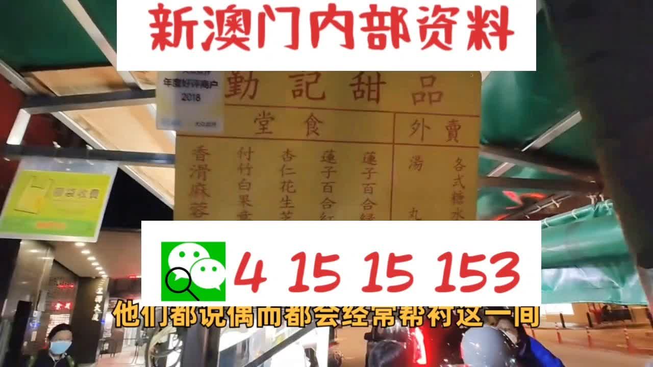 澳門三肖三淮與百淮的獨特魅力