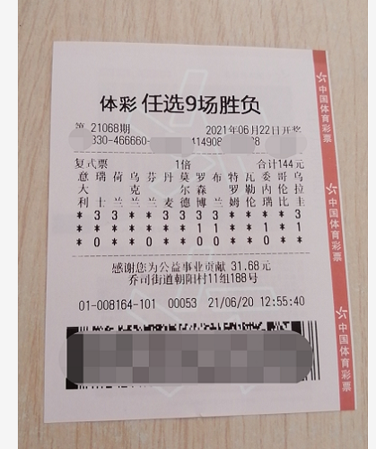 澳門天天開好彩，理性看待彩票，警惕違法犯罪風(fēng)險(xiǎn)