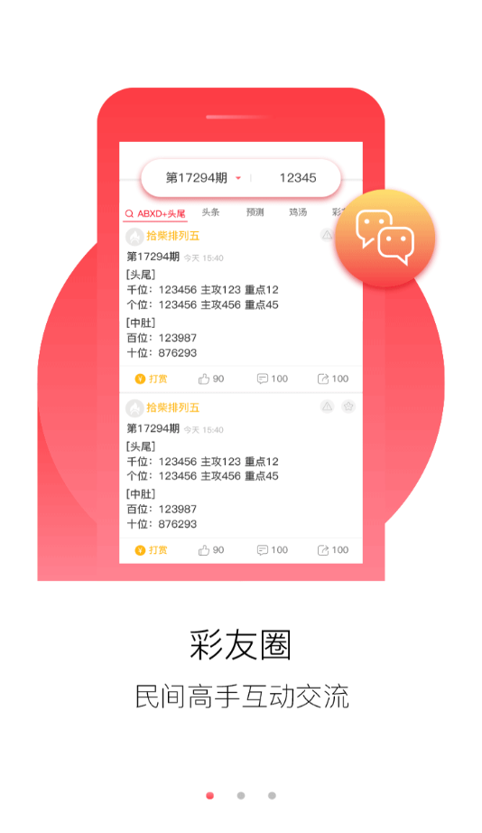 2024新澳正版免費資料大全，探索與啟示
