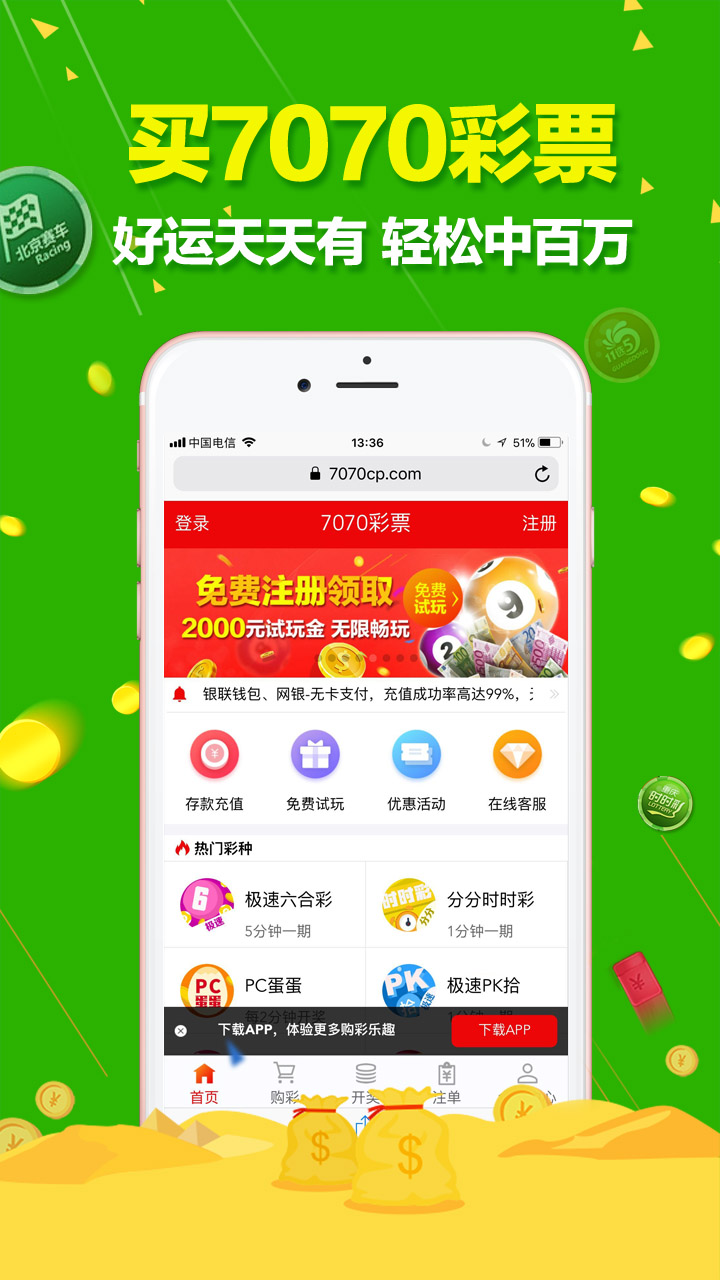 探索澳門天天六開(kāi)彩開(kāi)獎(jiǎng)結(jié)果——揭秘背后的故事與趨勢(shì)分析