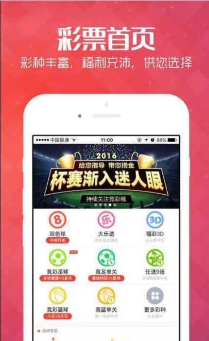 探索2024天天彩正版資料大全，揭秘彩票世界的奧秘