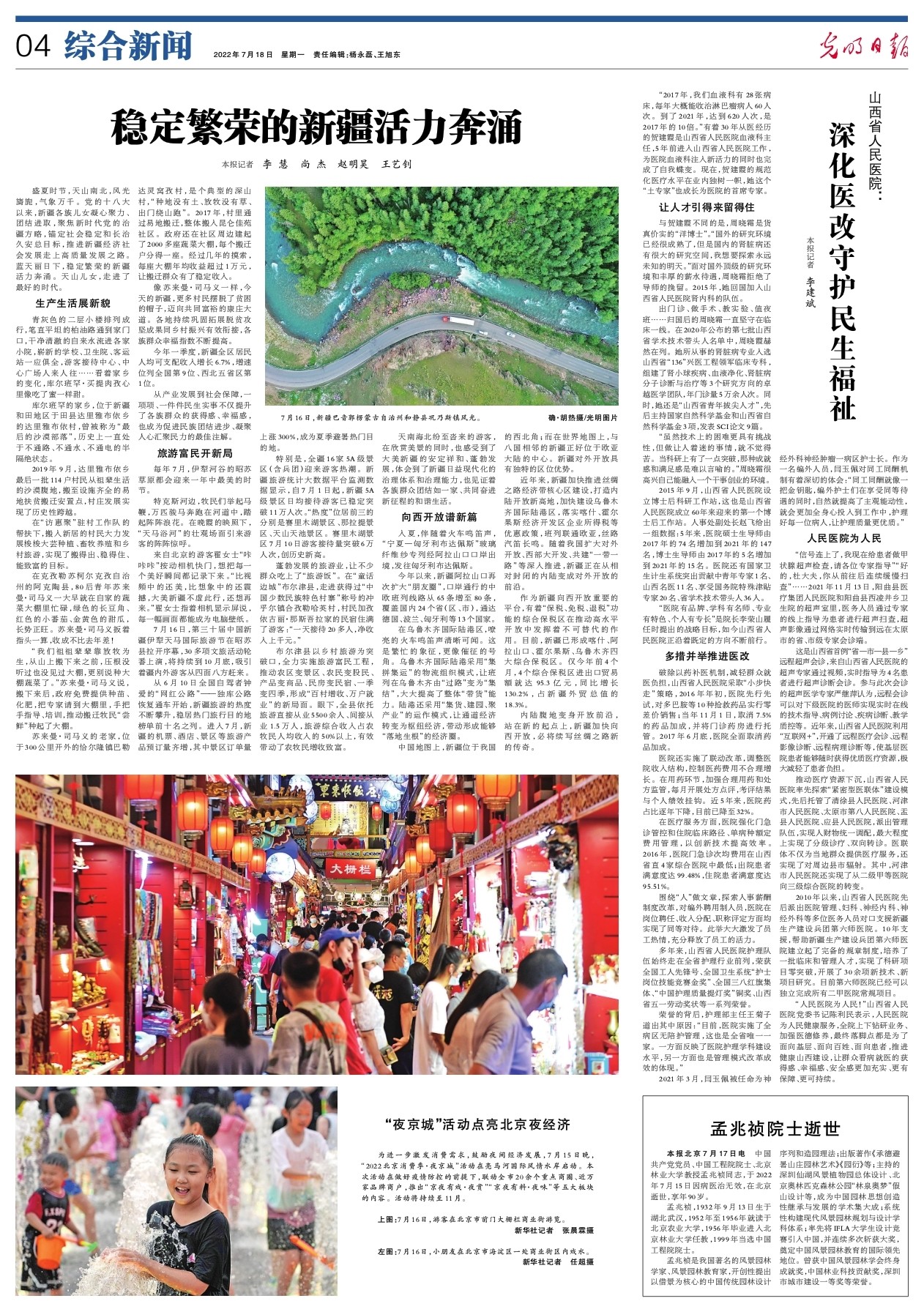 2004新澳門天天開好彩，繁榮與活力的時代印記