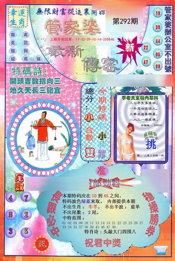 管家婆一碼一肖一種大全，揭秘神秘?cái)?shù)字背后的故事