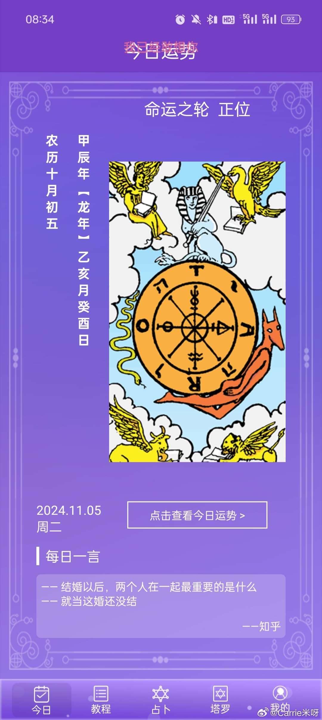澳門一肖一碼一必中一肖同舟前進(jìn)，探索命運(yùn)之輪的奧秘