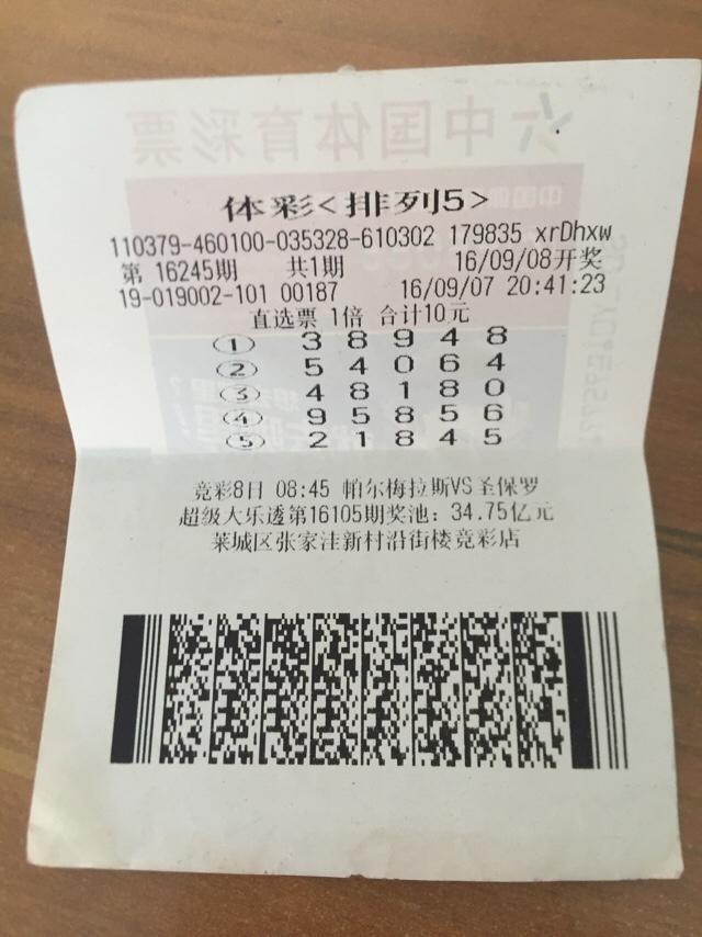 揭秘彩票奧秘，最準(zhǔn)一肖一碼一一中特