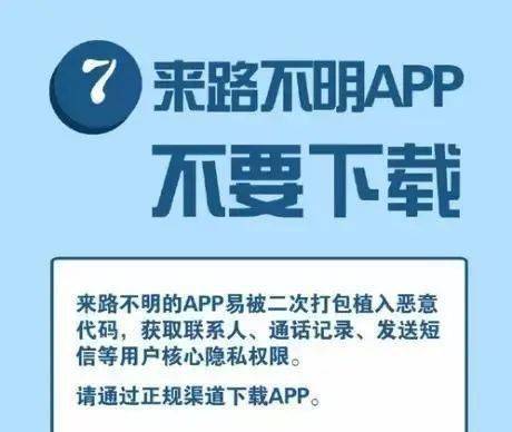 警惕網絡犯罪，關于新澳精準資料免費提供網的警示