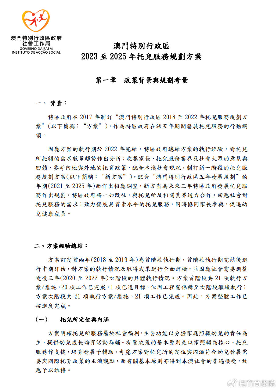 探索2024新澳精準正版資料的價值與重要性