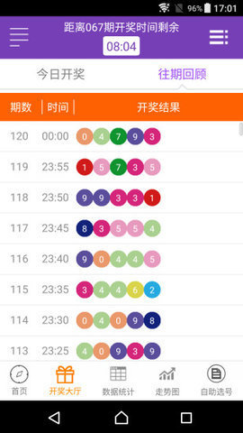 澳門六開獎結(jié)果及2024年開獎記錄查詢，探索與解析
