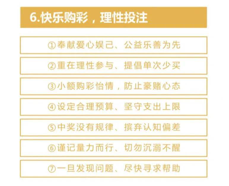 澳門天天六開彩免費圖，探索彩票的魅力與責(zé)任