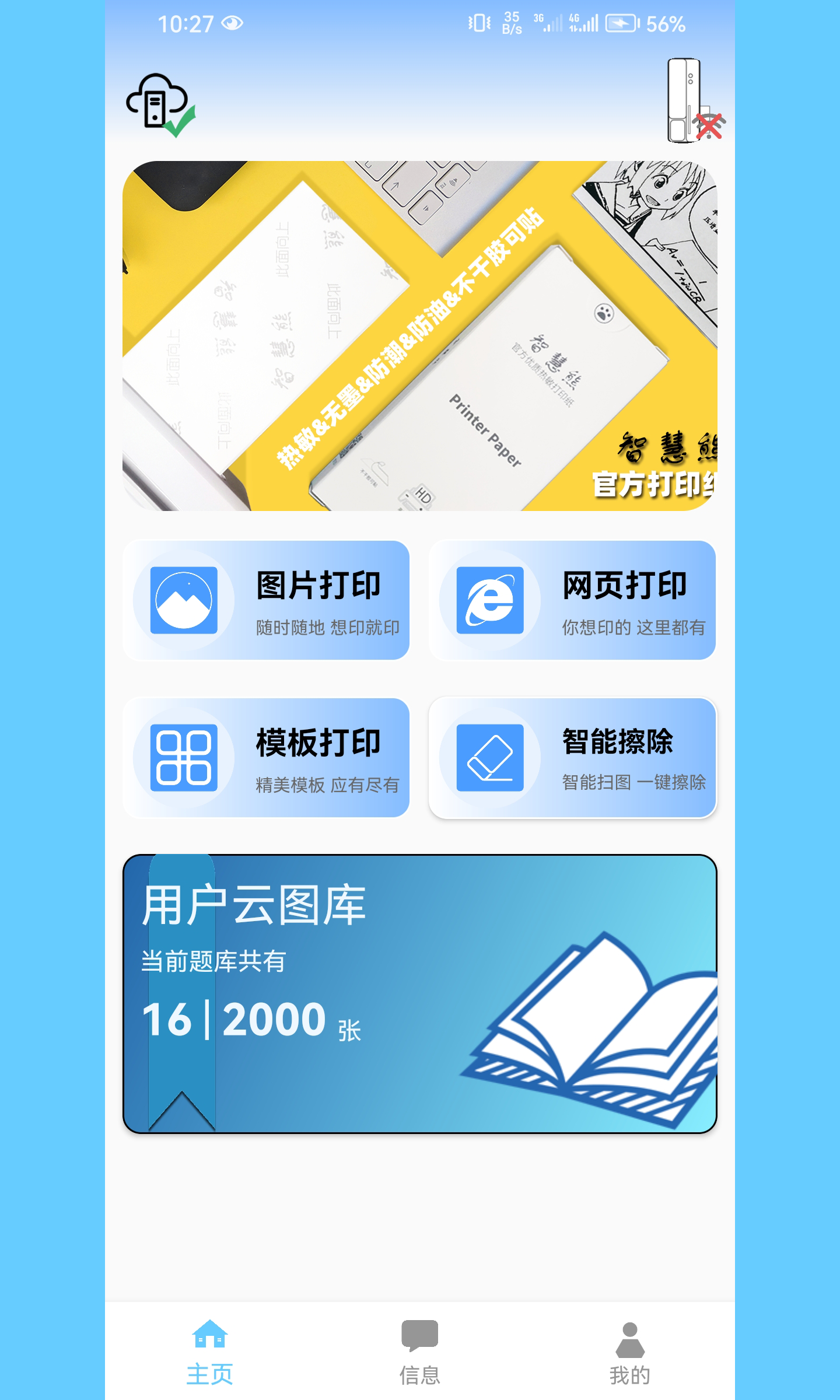 新2024澳門兔費資料，探索與解讀