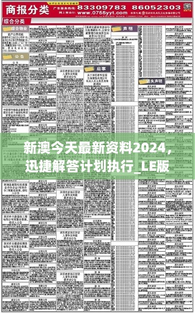 探索新澳正版資料，最新更新與深度解讀（2024年）