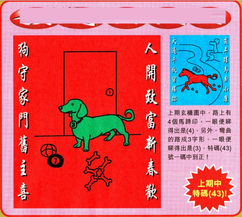 澳門特馬今晚開獎結(jié)果及其背后的故事