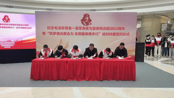 澳門雷鋒心水論壇，傳承雷鋒精神，共筑美好社會